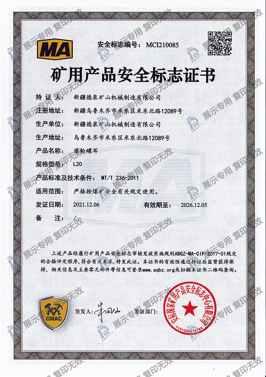滾輪罐耳L20