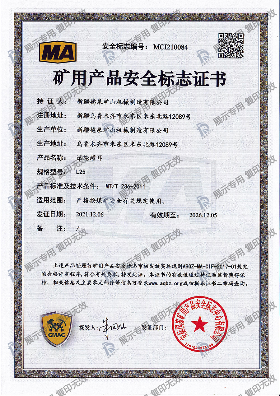 滾輪罐耳L25