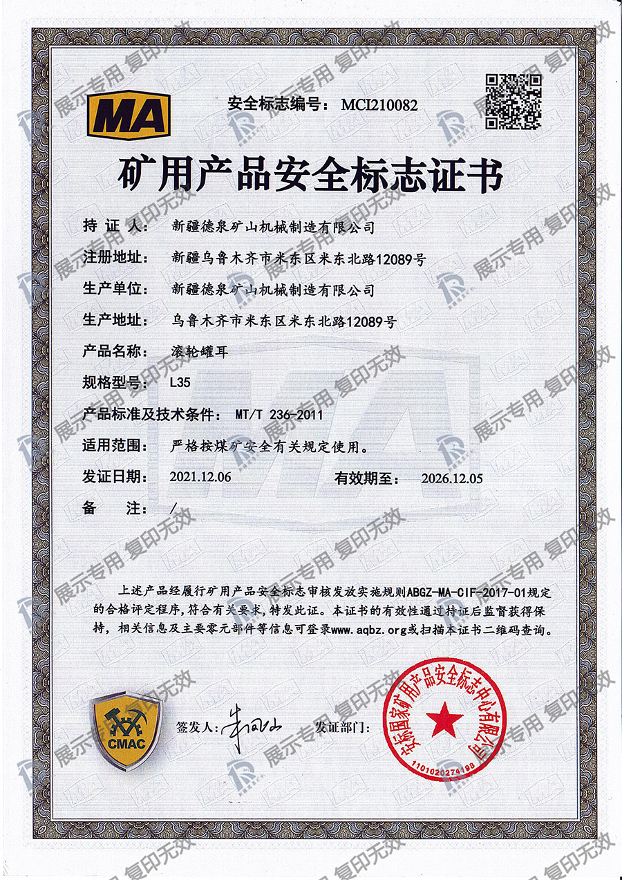 滾輪罐耳L35