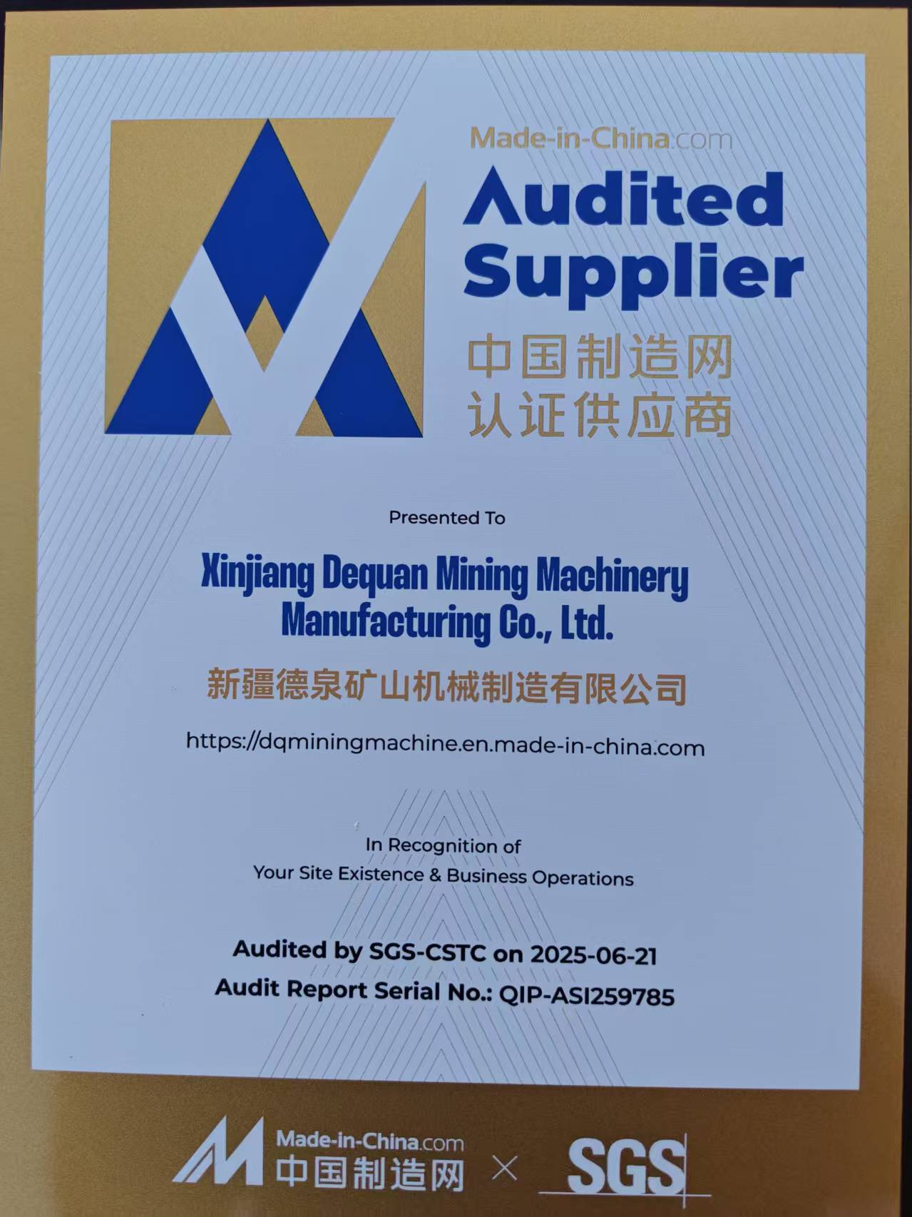 中國制造網認證供應商